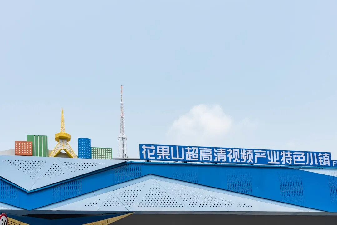 宜宾中小企业工商服务全流程解析：从注册到合规运营指南